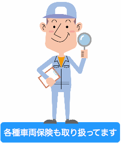 東京都三鷹市で自動車ガラスの交換・カーフィルムの施工・ガラスリペア・ガラスケアなどを行う自動車ガラス修理取り付け業ケーズファクトリー【各種車両保険も取り扱ってます】